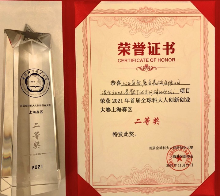 奕然康复2021年终盘点