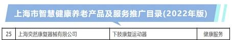 送虎岁，奕然康复虎年大事记，贺兔年，瑞兔迎春新年新开端谱新篇。