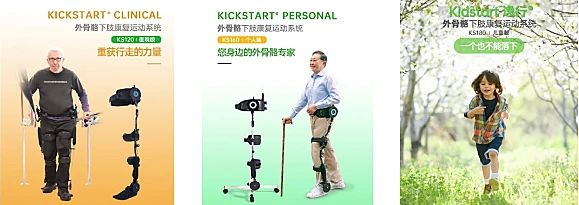 奕然康复亮相ATLife台湾辅具暨长期照护大展，首次参展获圆满成功
