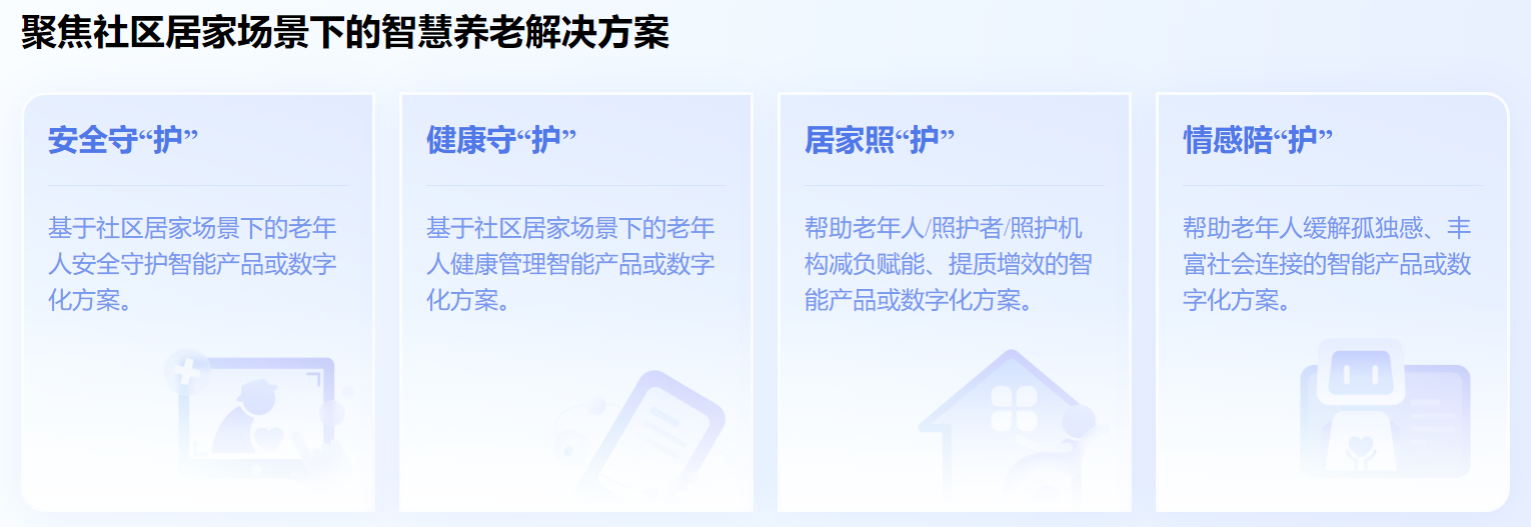 助力产业升级，实现社会共创，奕然康复携仿生机械外骨骼入选腾讯“银发科技伙伴计划”高潜力项目