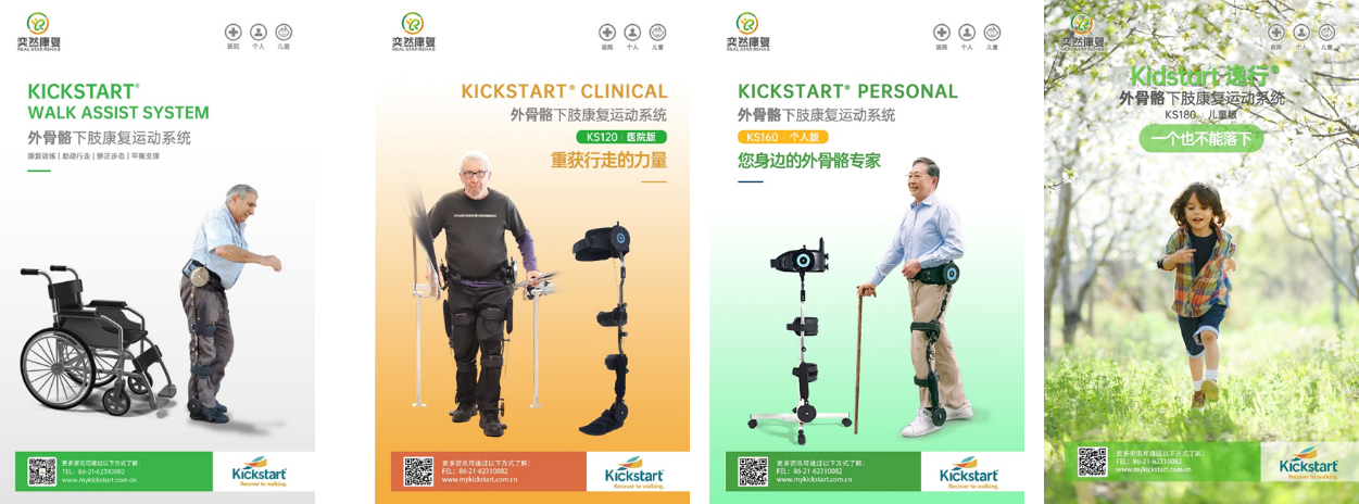 体医融合,奕行®仿生机械外骨骼助力战胜脑卒中