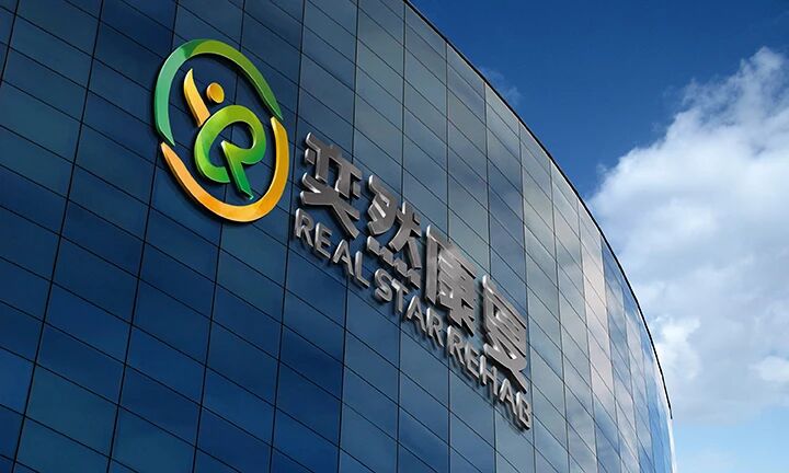 招募|寻找“奕行之友”:关爱健康,重获行走的力量