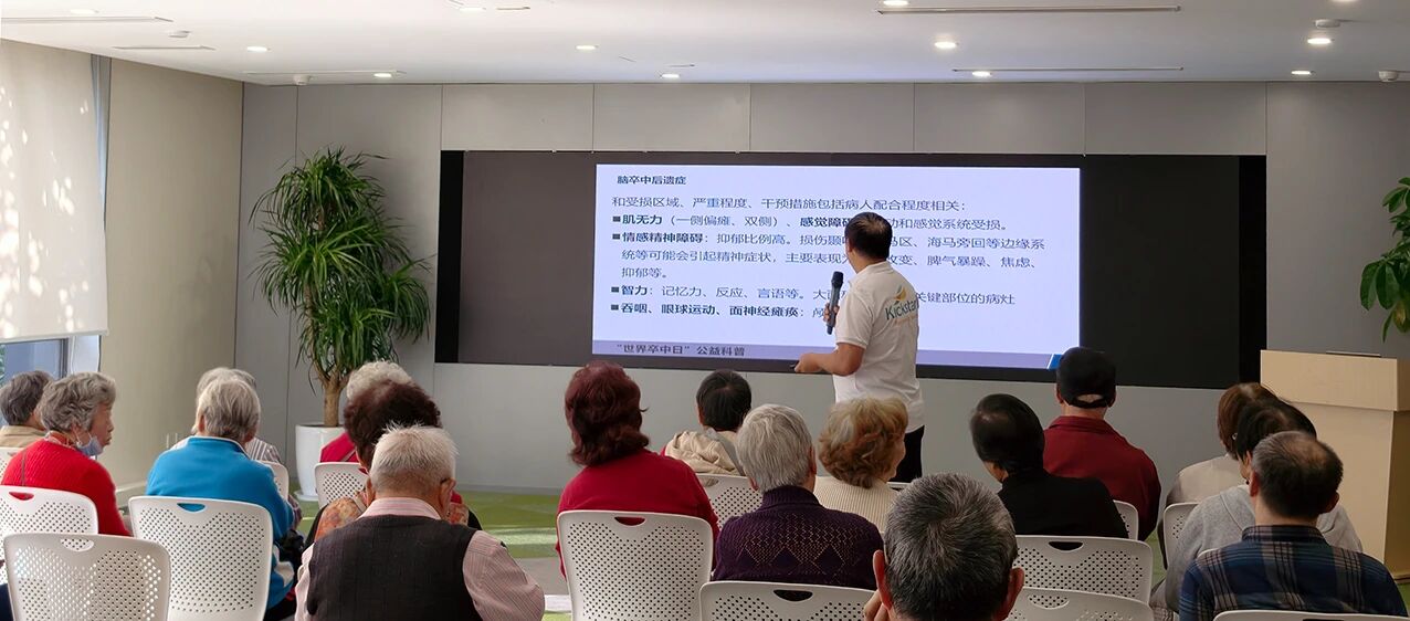 2025 世界脑卒中日：聚焦 “分秒必争”，康复科技守护卒中患者